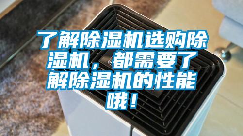 了解樱桃TV在线观看机选购樱桃TV在线观看机，都需要了解樱桃TV在线观看机的性能哦！
