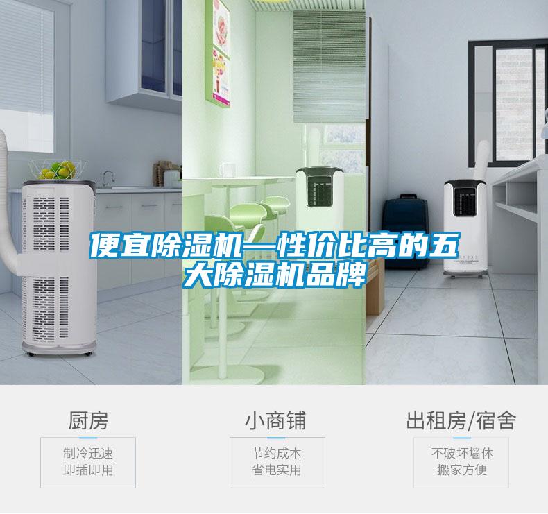 便宜樱桃TV在线观看机—性价比高的五大樱桃TV在线观看机品牌