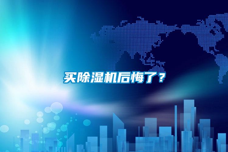 买樱桃TV在线观看机后悔了？