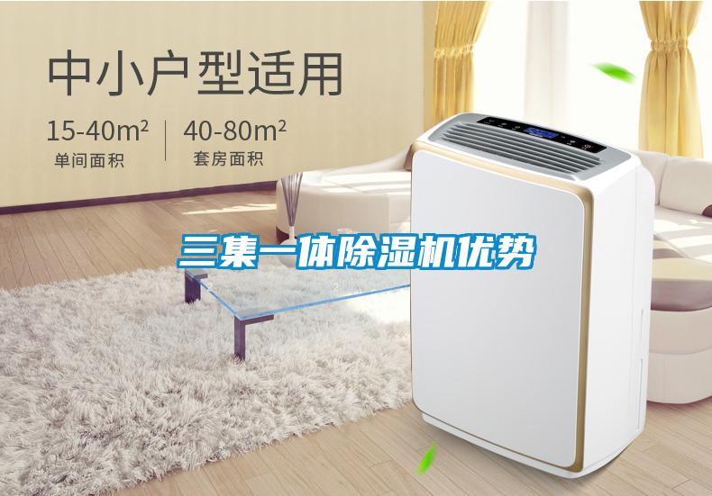 三集一体樱桃TV在线观看机优势