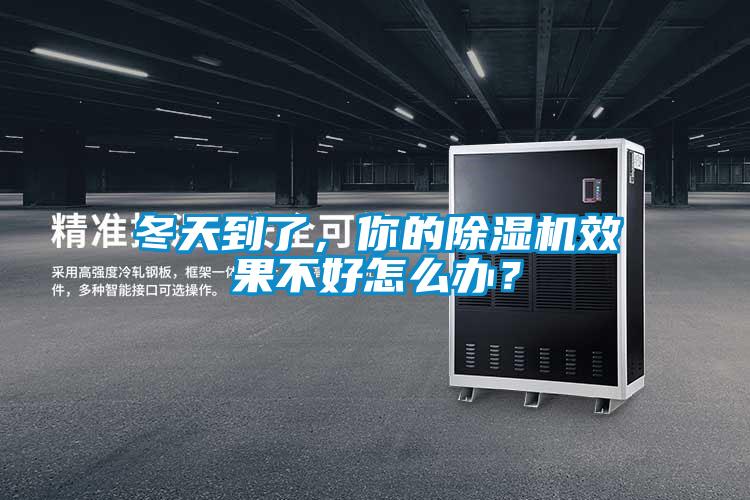 冬天到了，你的樱桃TV在线观看机效果不好怎么办？