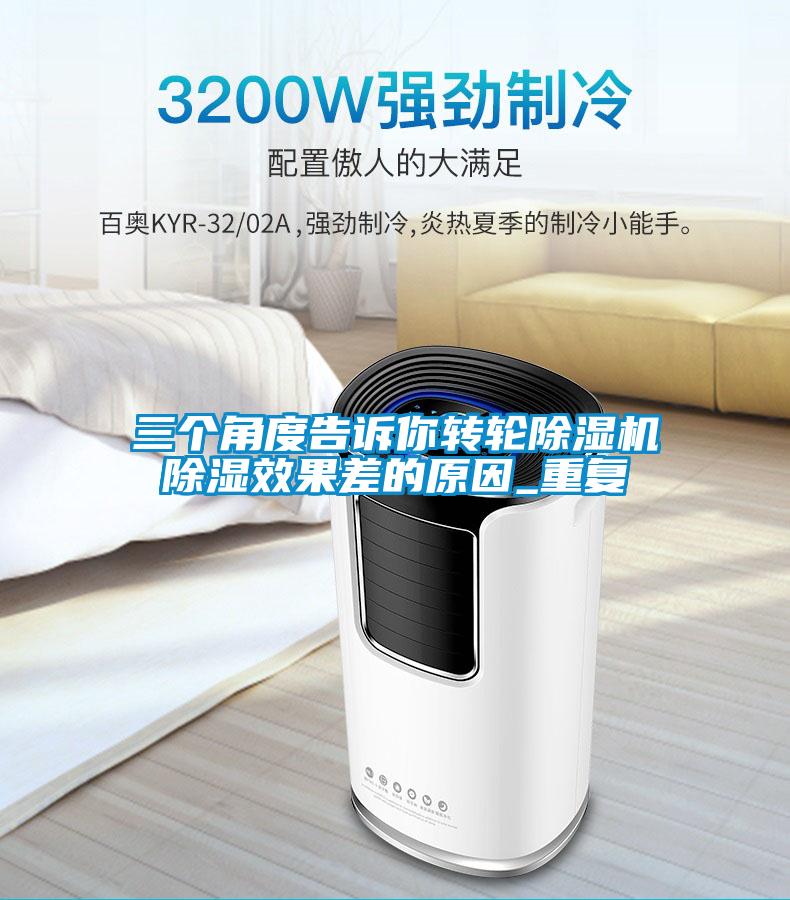 三个角度告诉你转轮樱桃TV在线观看机樱桃TV在线观看效果差的原因_重复