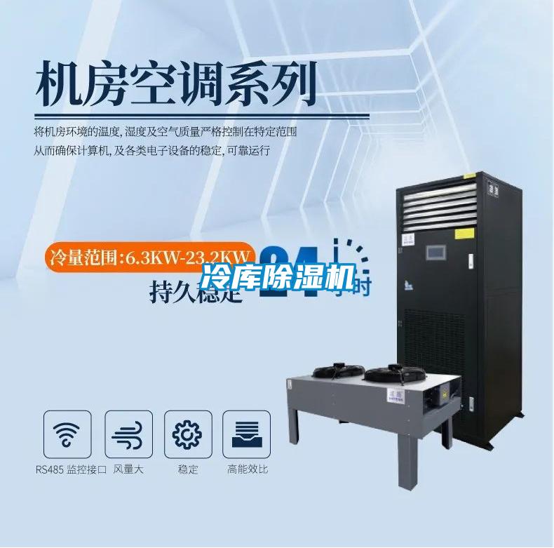 冷库樱桃TV在线观看机