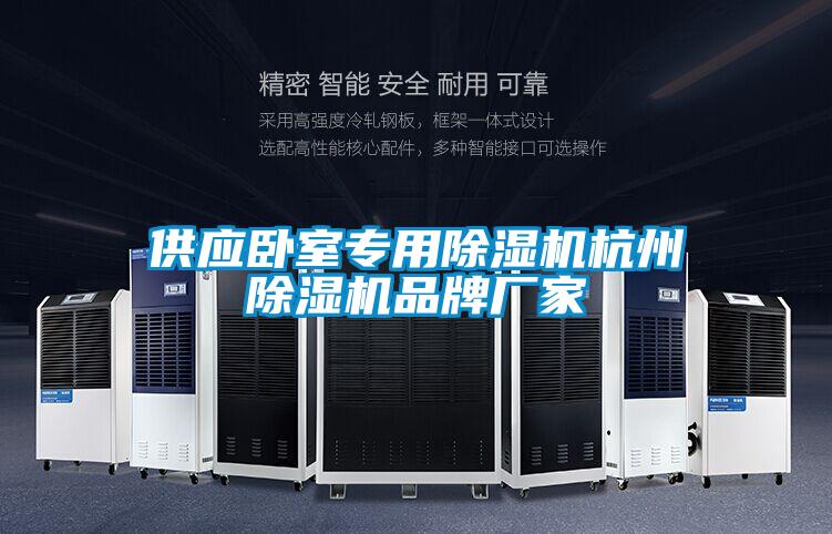 供应卧室专用樱桃TV在线观看机杭州樱桃TV在线观看机品牌厂家