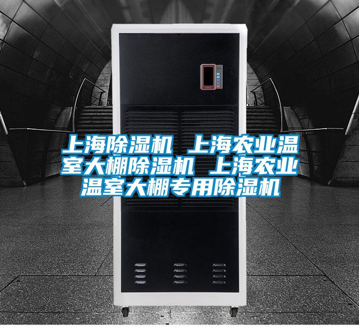 上海樱桃TV在线观看机 上海农业温室大棚樱桃TV在线观看机 上海农业温室大棚专用樱桃TV在线观看机
