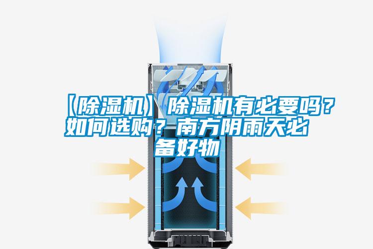 【樱桃TV在线观看机】樱桃TV在线观看机有必要吗？如何选购？南方阴雨天必备好物