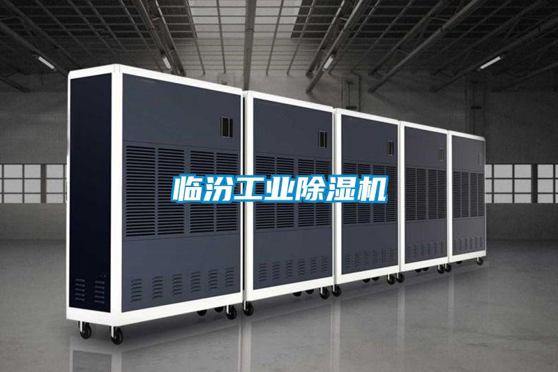 临汾工业樱桃TV在线观看机