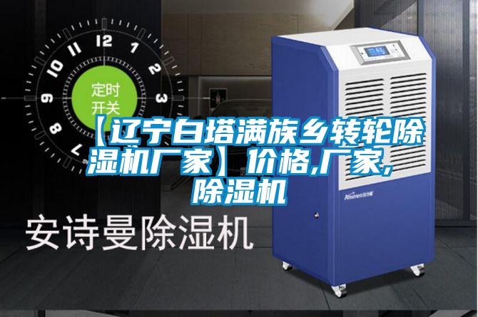 【辽宁白塔满族乡转轮樱桃TV在线观看机厂家】价格,厂家,樱桃TV在线观看机