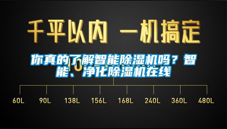你真的了解智能樱桃TV在线观看机吗？智能、净化樱桃TV在线观看机在线