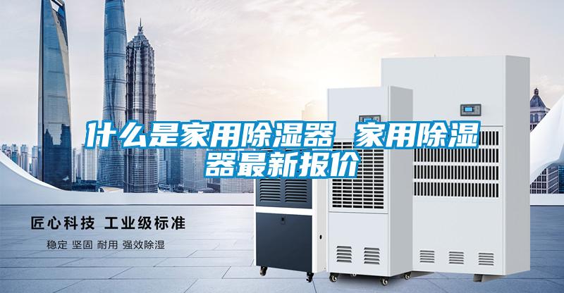 什么是家用樱桃TV在线观看器 家用樱桃TV在线观看器最新报价