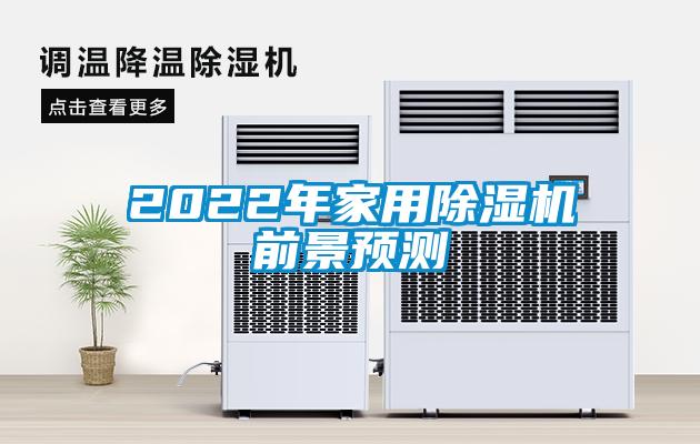 2022年家用樱桃TV在线观看机前景预测