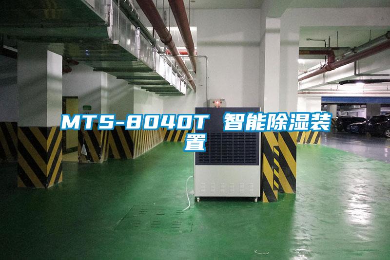MTS-8040T 智能樱桃TV在线观看装置
