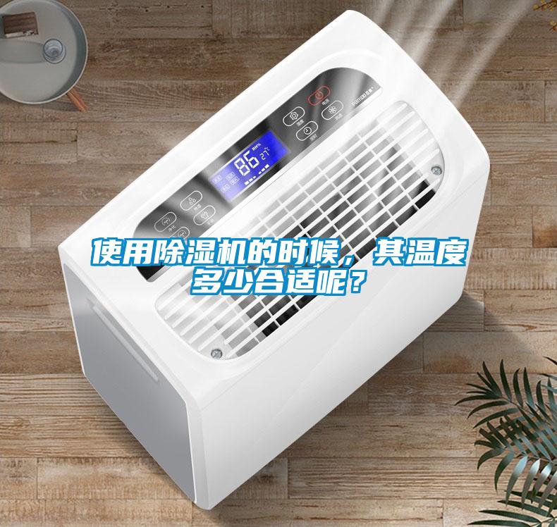 使用樱桃TV在线观看机的时候，其温度多少合适呢？