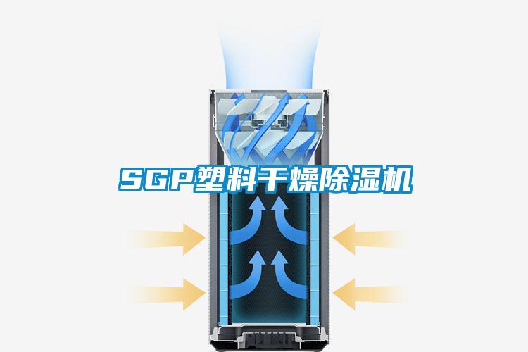 SGP塑料干燥樱桃TV在线观看机