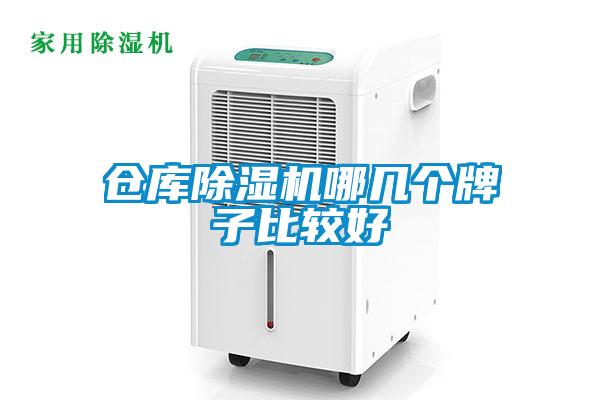 仓库樱桃TV在线观看机哪几个牌子比较好