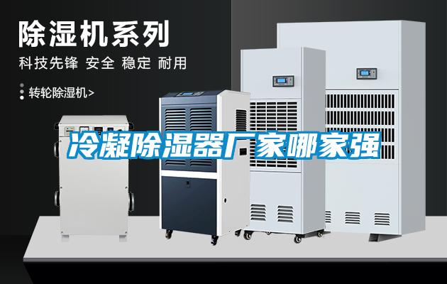 冷凝樱桃TV在线观看器厂家哪家强