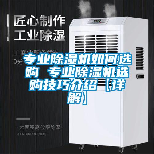 专业樱桃TV在线观看机如何选购 专业樱桃TV在线观看机选购技巧介绍【详解】