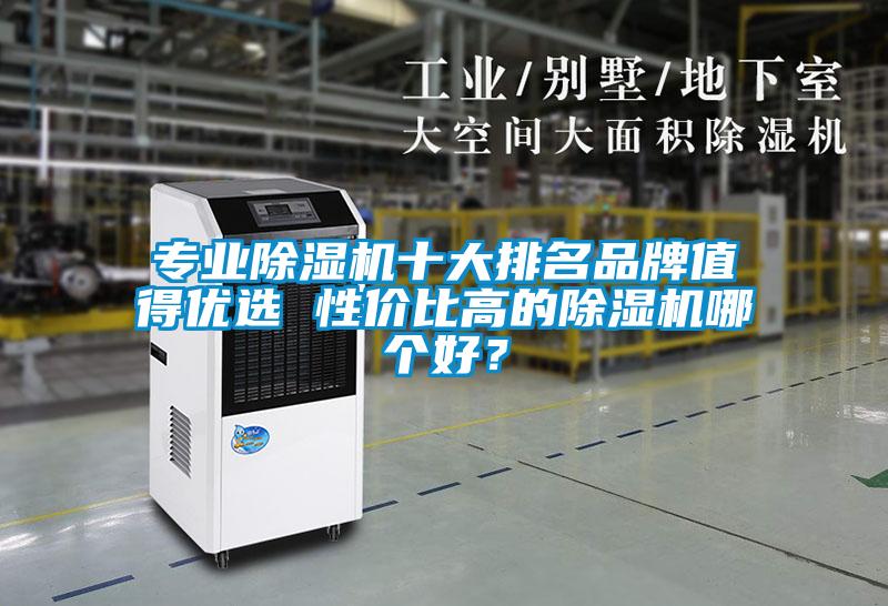 专业樱桃TV在线观看机十大排名品牌值得优选 性价比高的樱桃TV在线观看机哪个好？