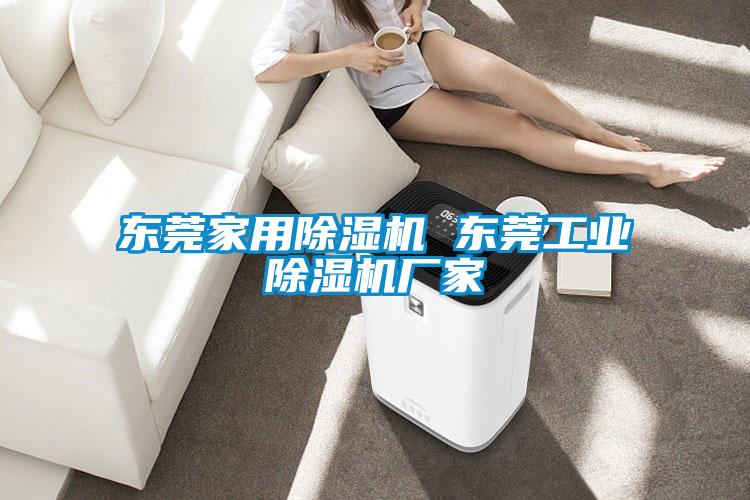 东莞家用樱桃TV在线观看机 东莞工业樱桃TV在线观看机厂家