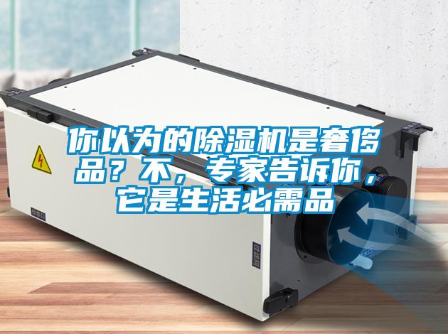 你以为的樱桃TV在线观看机是奢侈品？不，专家告诉你，它是生活必需品