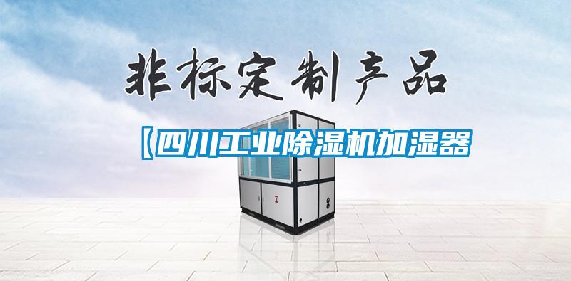 【四川工业樱桃TV在线观看机加湿器