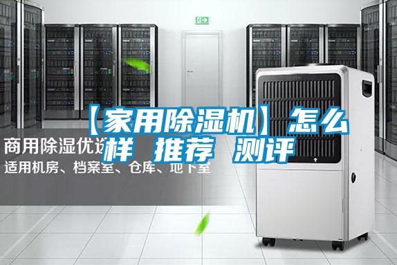 【家用樱桃TV在线观看机】怎么样 推荐 测评