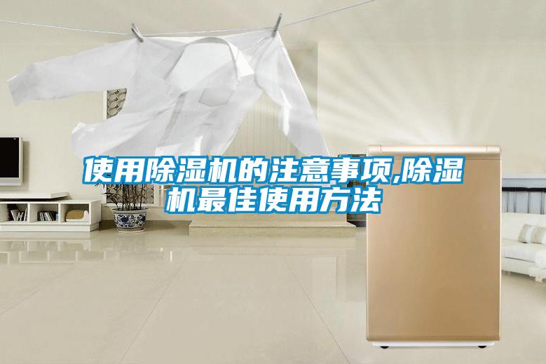 使用樱桃TV在线观看机的注意事项,樱桃TV在线观看机最佳使用方法
