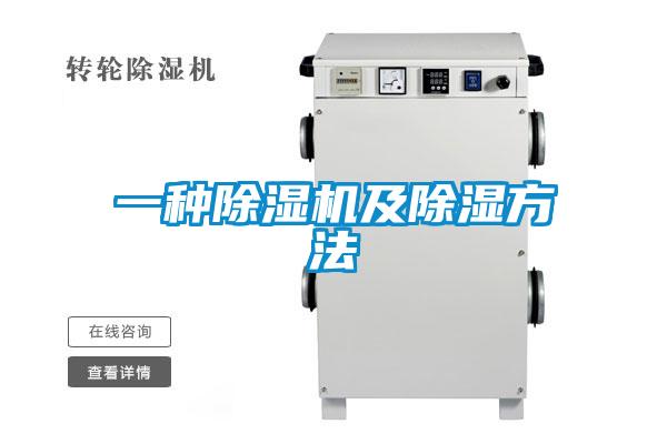 一种樱桃TV在线观看机及樱桃TV在线观看方法