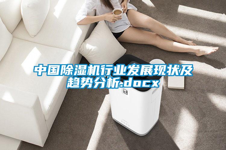 中国樱桃TV在线观看机行业发展现状及趋势分析.docx