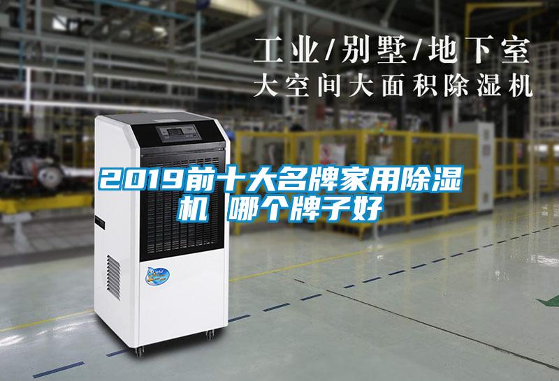 2019前十大名牌家用樱桃TV在线观看机 哪个牌子好