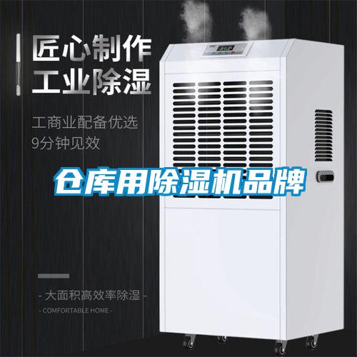 仓库用樱桃TV在线观看机品牌