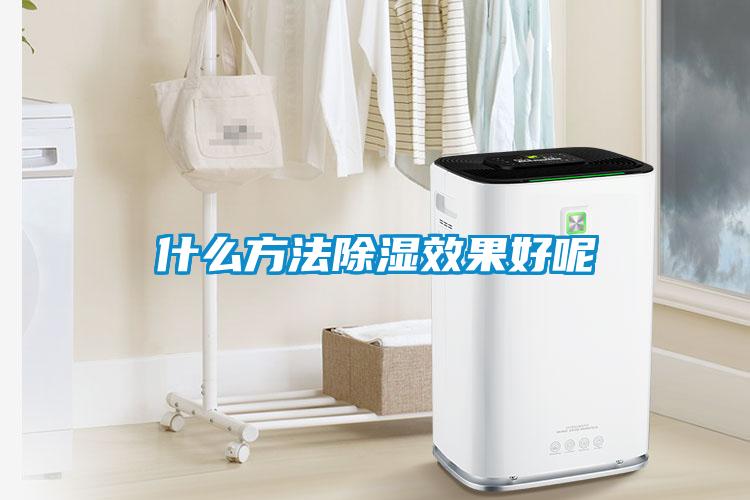 什么方法樱桃TV在线观看效果好呢