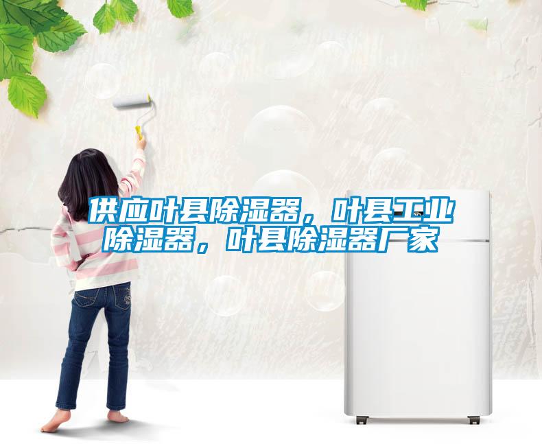 供应叶县樱桃TV在线观看器，叶县工业樱桃TV在线观看器，叶县樱桃TV在线观看器厂家