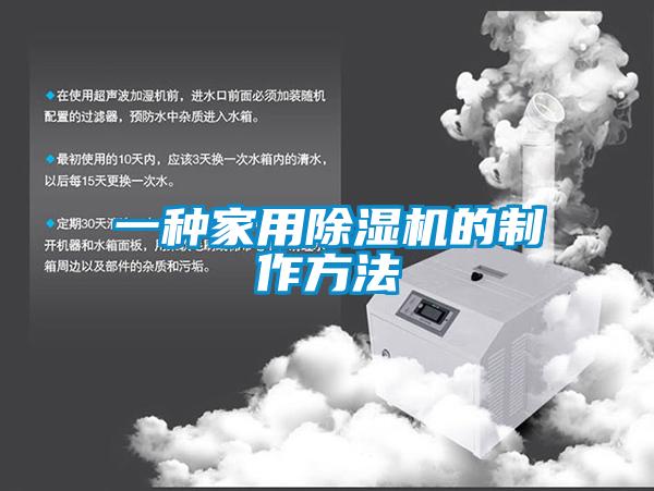 一种家用樱桃TV在线观看机的制作方法
