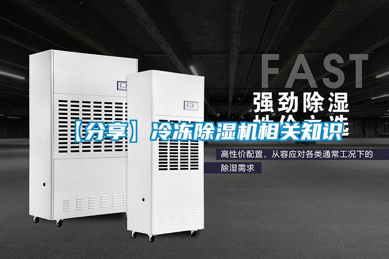 【分享】冷冻樱桃TV在线观看机相关知识