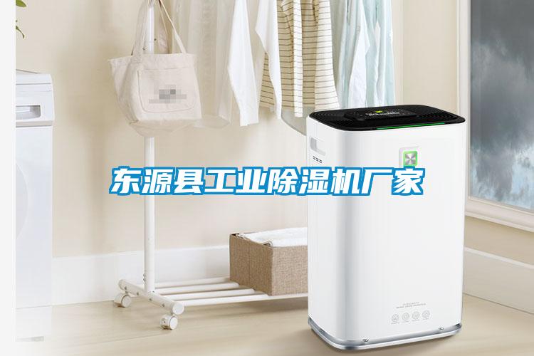 东源县工业樱桃TV在线观看机厂家