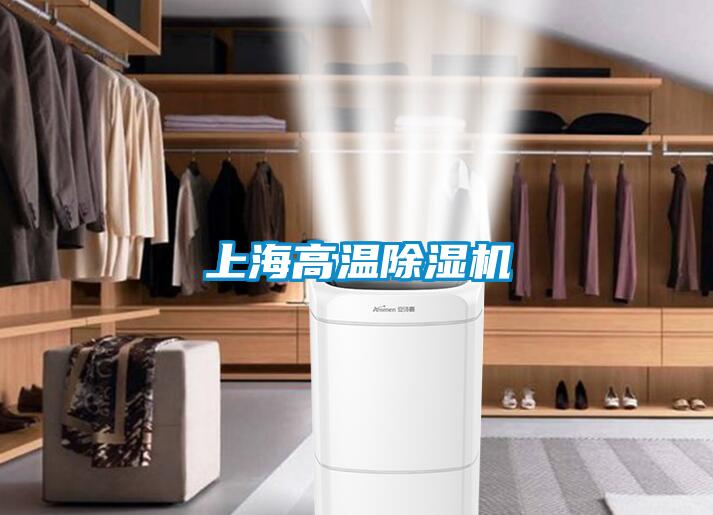 上海高温樱桃TV在线观看机