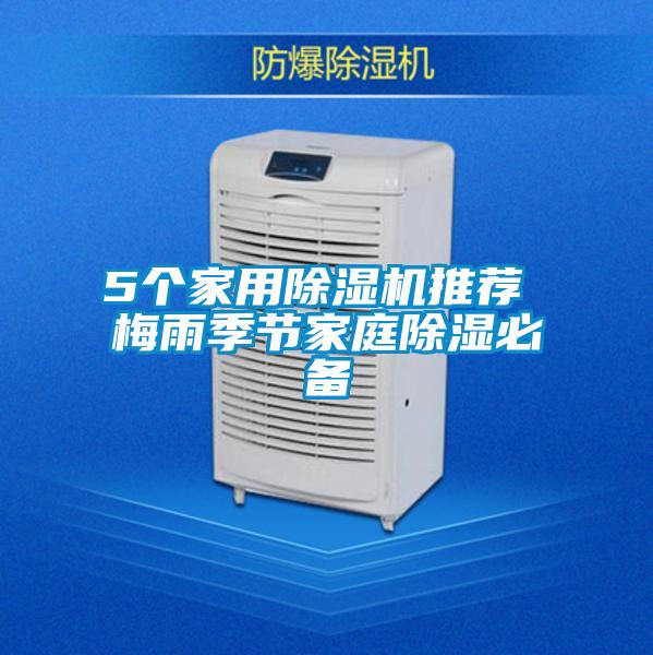 5个家用樱桃TV在线观看机推荐 梅雨季节家庭樱桃TV在线观看必备