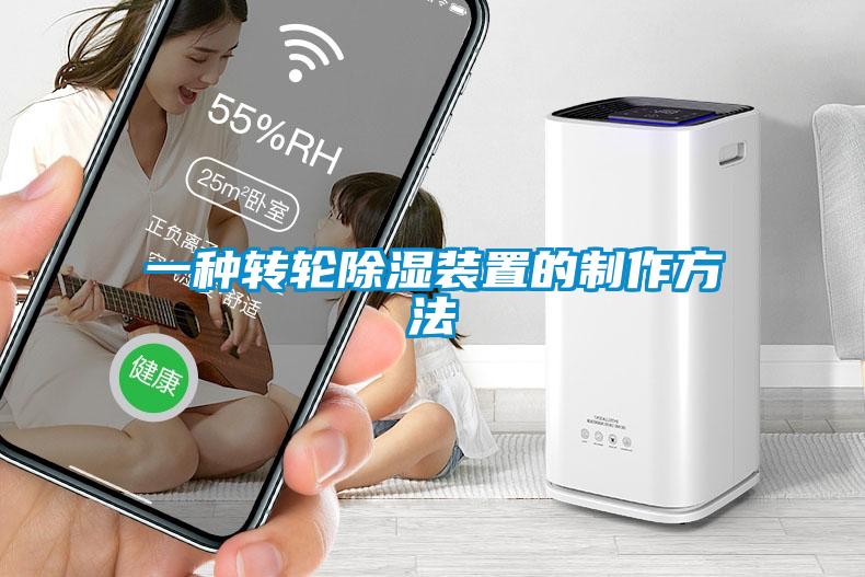 一种转轮樱桃TV在线观看装置的制作方法