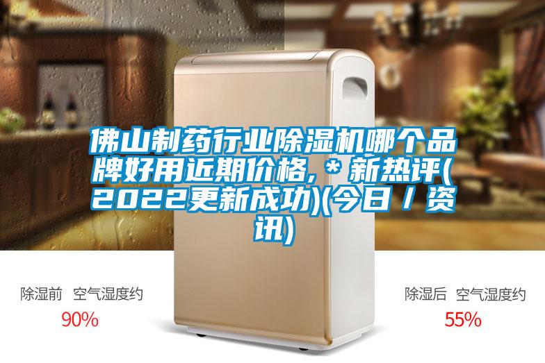 佛山制药行业樱桃TV在线观看机哪个品牌好用近期价格,＊新热评(2022更新成功)(今日／资讯)