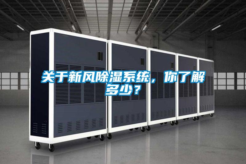 关于新风樱桃TV在线观看系统，你了解多少？