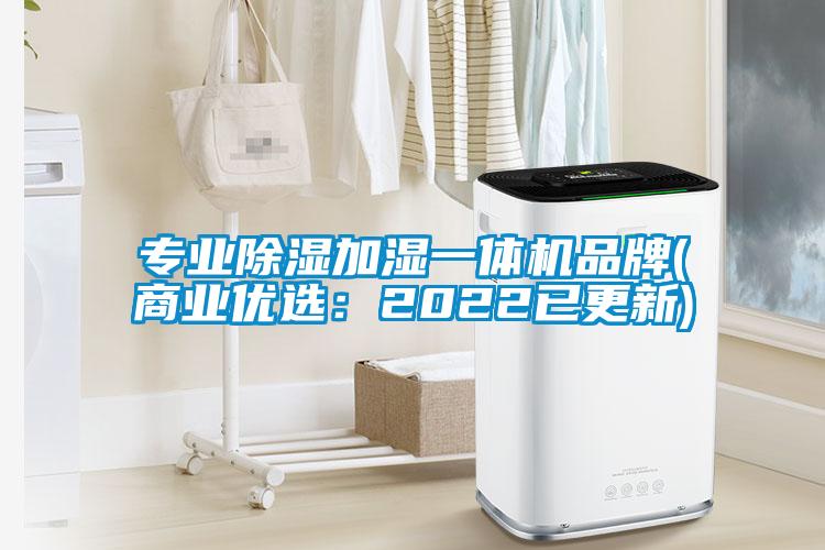 专业樱桃TV在线观看加湿一体机品牌(商业优选：2022已更新)