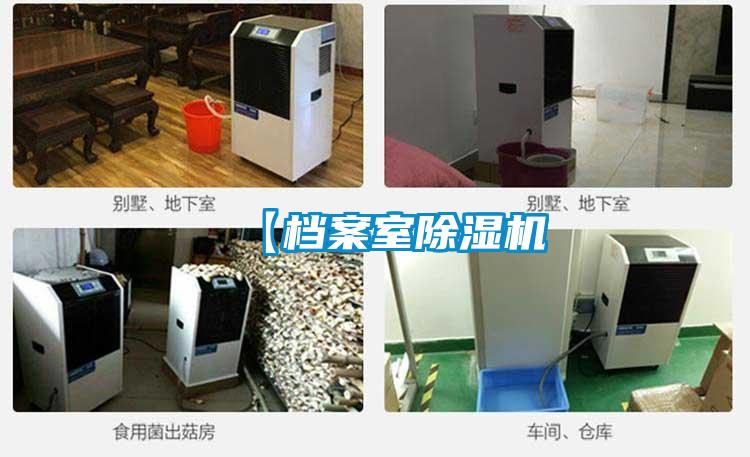 【档案室樱桃TV在线观看机