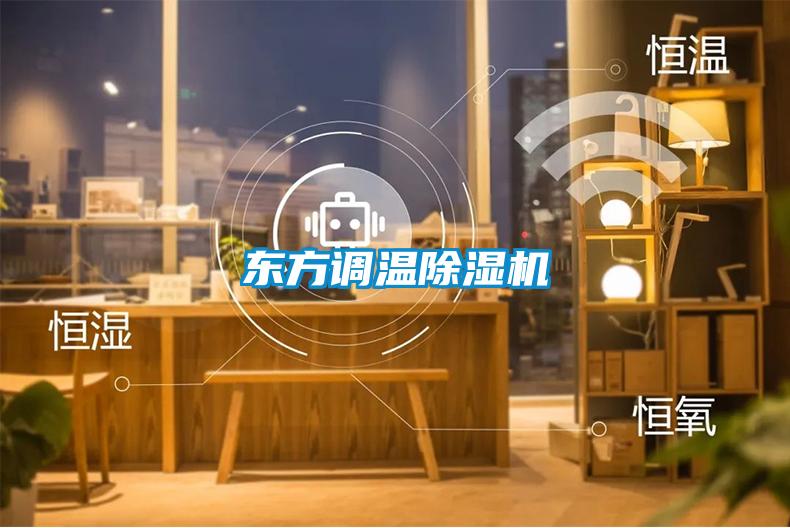 东方调温樱桃TV在线观看机