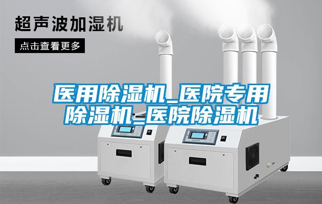医用樱桃TV在线观看机_医院专用樱桃TV在线观看机_医院樱桃TV在线观看机