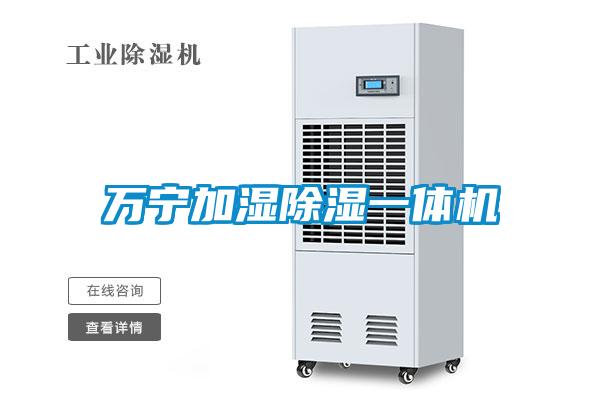 万宁加湿樱桃TV在线观看一体机