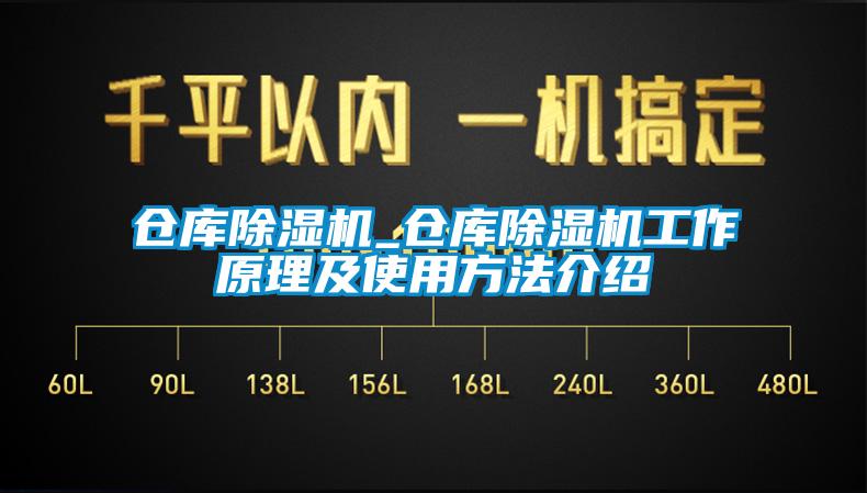 仓库樱桃TV在线观看机_仓库樱桃TV在线观看机工作原理及使用方法介绍