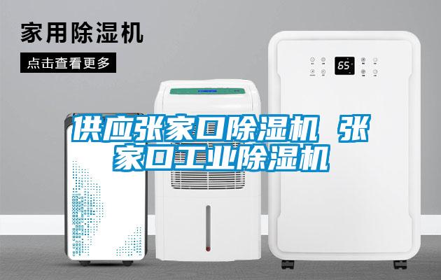 供应张家口樱桃TV在线观看机 张家口工业樱桃TV在线观看机