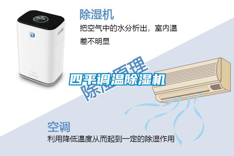 四平调温樱桃TV在线观看机