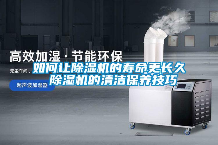如何让樱桃TV在线观看机的寿命更长久 樱桃TV在线观看机的清洁保养技巧